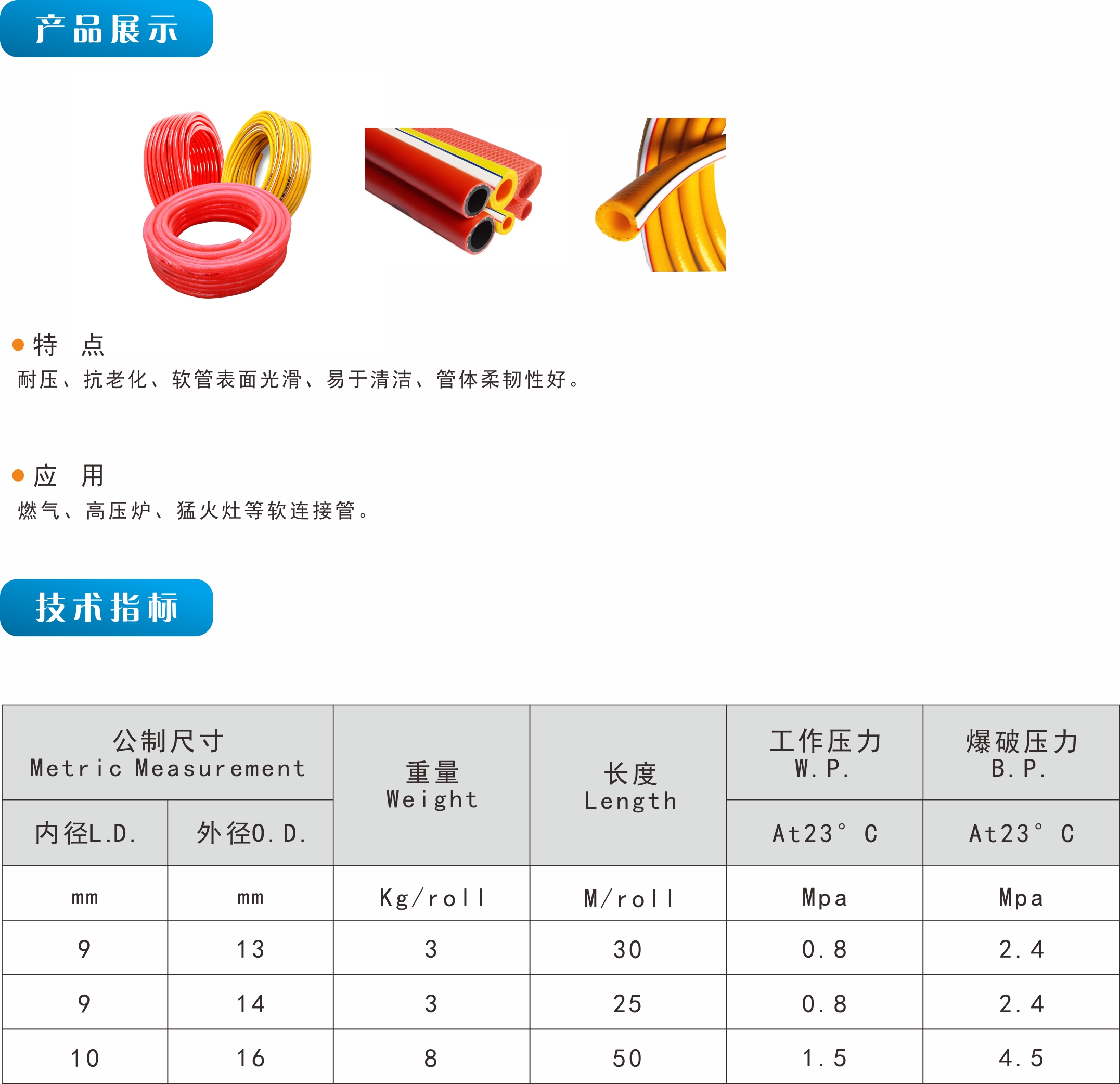 高级PVC煤气软管(图1)